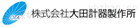 OTAKEIKI大(dà)田計器風速計雨量計氣壓計