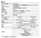 原裝高砂熱學工(gōng)業ISX-224除靜電X射線頭 靜電消除/發生(shēng)器