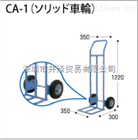 直銷日本HANAOKA花岡台車(chē)CA-1二輪工(gōng)具車(chē)手推車(chē)運輸搬運設備